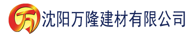 沈阳www香蕉建材有限公司_沈阳轻质石膏厂家抹灰_沈阳石膏自流平生产厂家_沈阳砌筑砂浆厂家